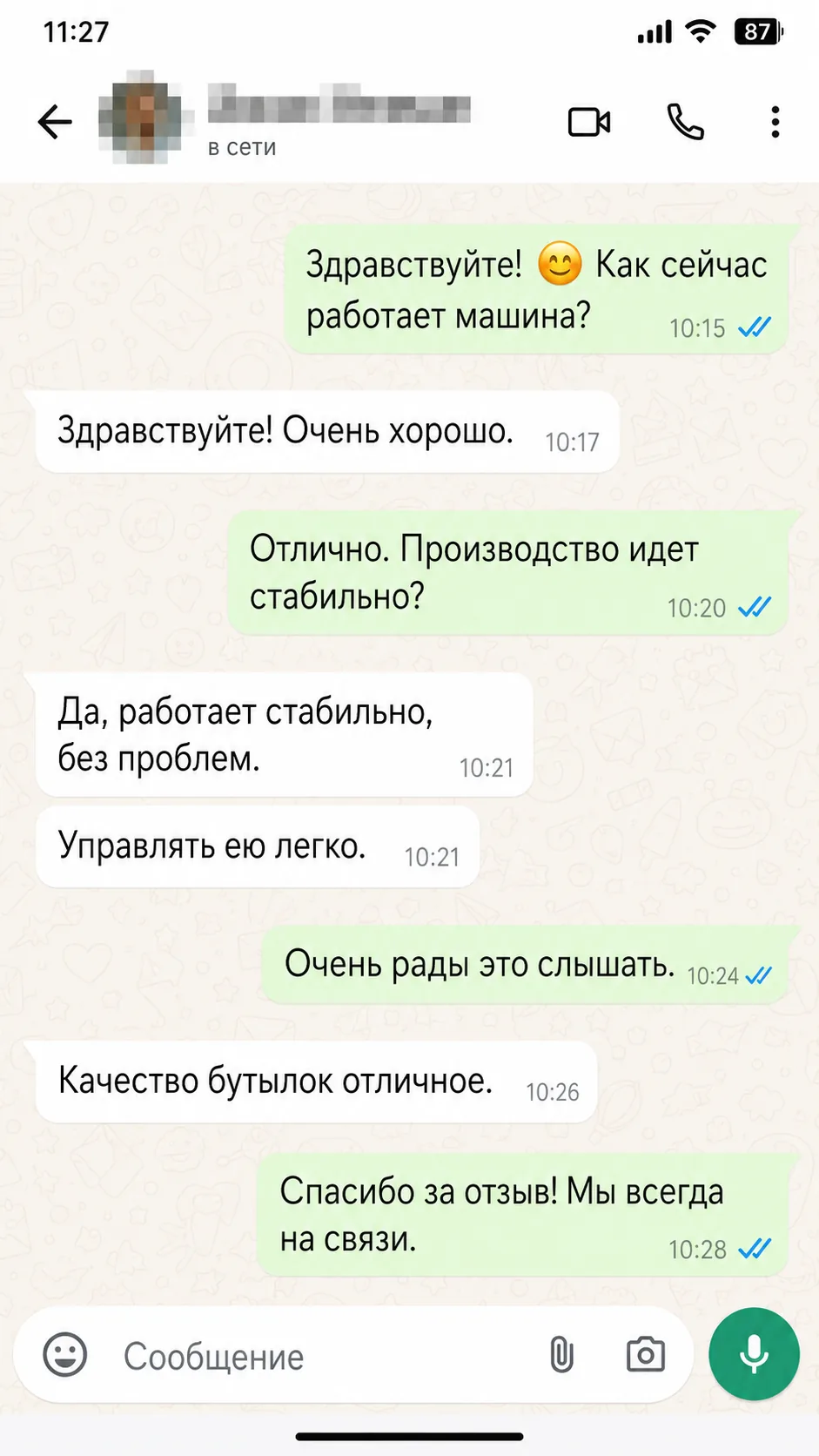 Captura de chat de cliente sobre soporte posventa