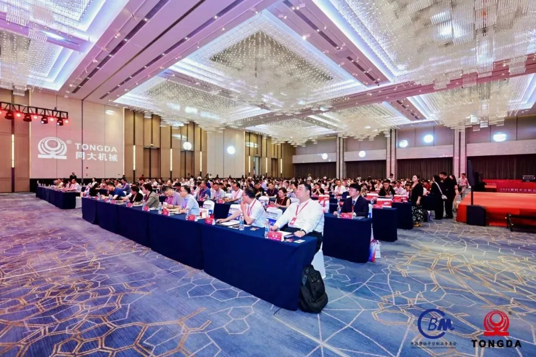 2026 hollow products industry chain market and technology conference hosted by Tongda