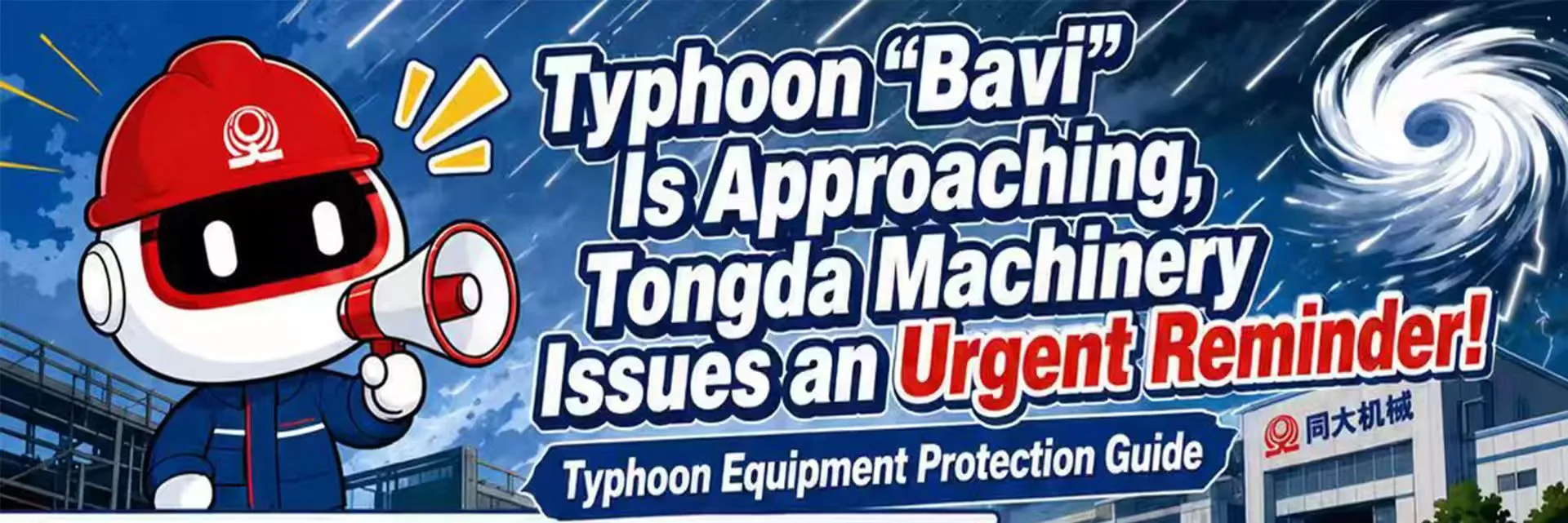 Typhoon Bavi equipment protection guide from Tongda Machinery